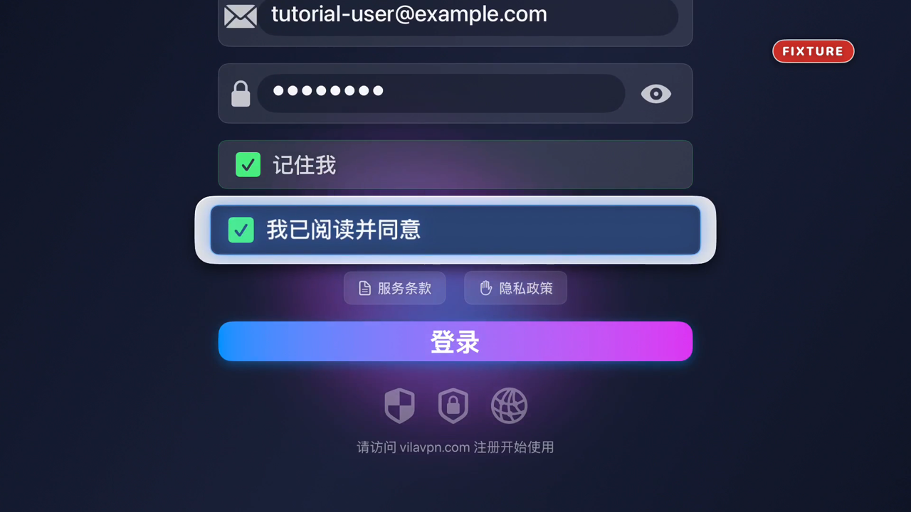 登录表单：密码以圆点遮蔽，“我已阅读并同意”已勾选并获得焦点，下方为“服务条款”与“隐私政策”，“登录”按钮已变为可用。