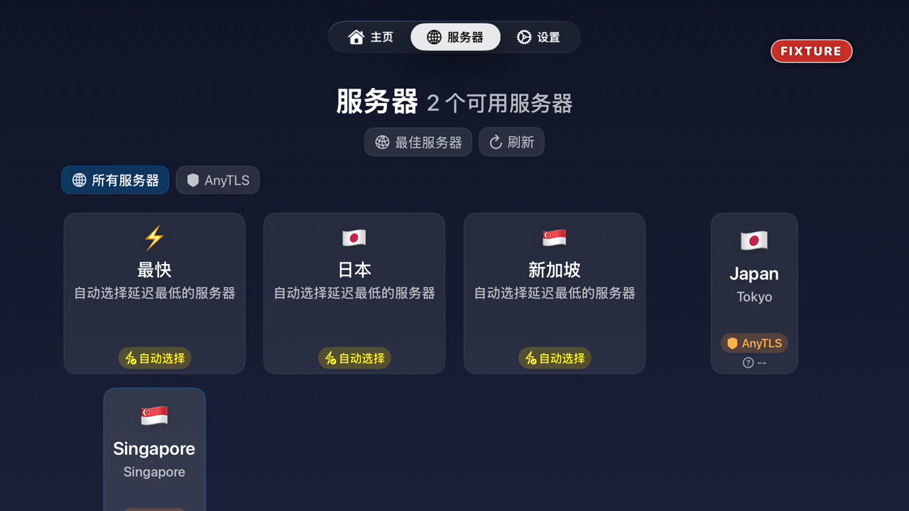 断开后的“服务器”页全貌，所有节点卡片均无“已连接”标签，顶部标签栏可见。