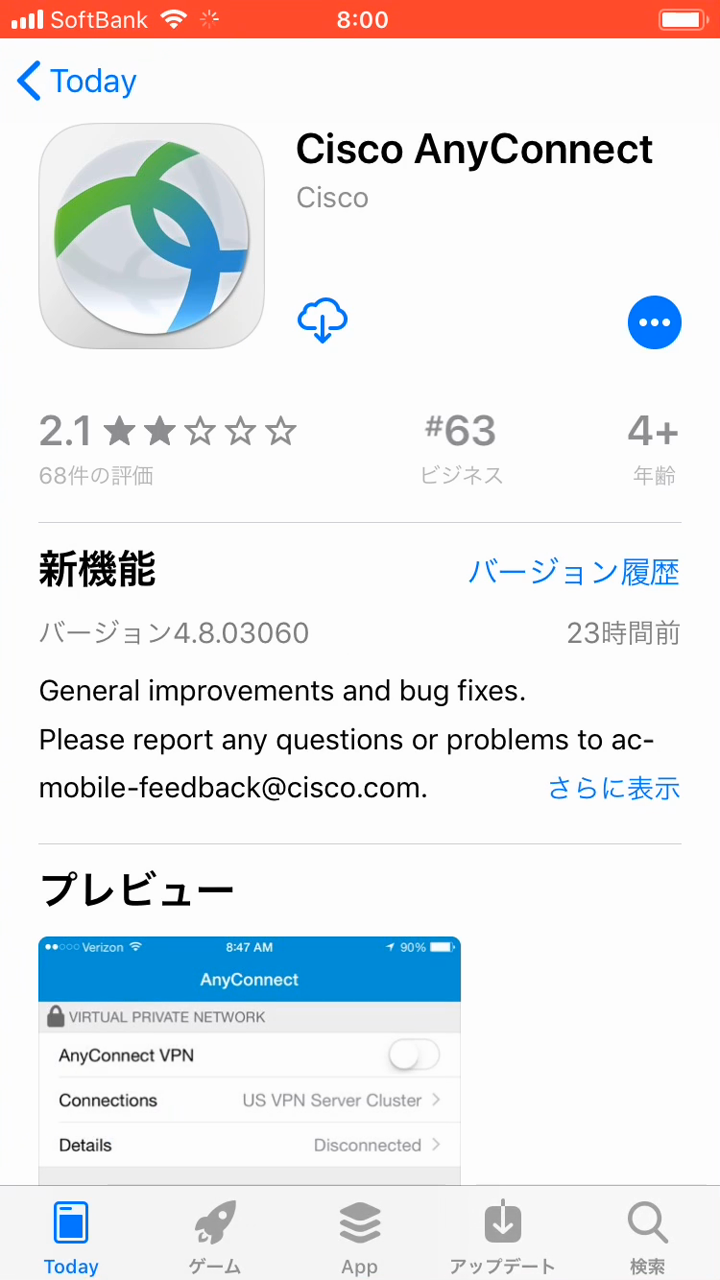 Cisco AnyConnect App Store screen from the existing VilaVPN tutorial video