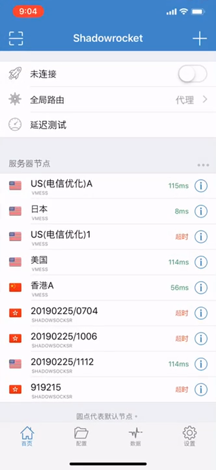 既有 VilaVPN 教學影片中的 Shadowrocket 伺服器畫面